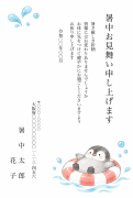 かわいいの暑中見舞いテンプレート