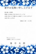 藍染めの絞り柄の和風ビジネスデザイン（横書き）