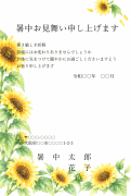 ひまわりの水彩イラストデザイン