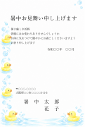 あひるのおもちゃのかわいいイラストデザイン