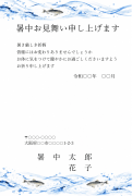 鮎と流水の墨彩の和風ビジネスデザインの暑中見舞い・残暑見舞い