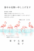 フラミンゴの水彩イラストデザインの暑中見舞い・残暑見舞い