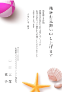 ビーチ柄デザインの残暑見舞いはがき(縦書き)