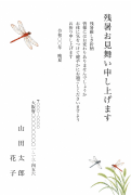 とんぼと夏草の水彩イラストデザインの残暑見舞いはがき(縦書き)
