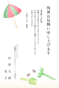 ビーチパラソル柄デザインの残暑見舞いはがき(縦書き)