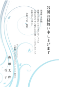 スタイリッシュなデザインの残暑見舞いはがき(縦書き)