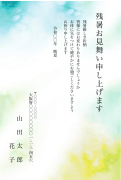 波紋柄デザインの残暑見舞いはがき(縦書き)