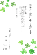クローバー柄デザインの残暑見舞いはがき(縦書き)