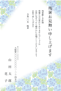 アジサイ柄デザインの残暑見舞いはがき(縦書き)