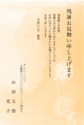 植物柄デザインの残暑見舞いはがき(縦書き)