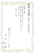 つると葉のフレーム植物柄デザインの残暑見舞いはがき(縦書き)