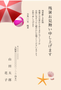 赤いパラソルのビーチ柄デザインの残暑見舞いはがき(縦書き)