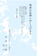 雲っぽい柄デザインの残暑見舞いはがき(縦書き)