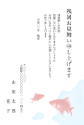 淡い水色に泳ぐ金魚柄デザインの残暑見舞いはがき(縦書き)
