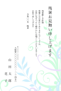 おしゃれな植物柄デザインの残暑見舞いはがき(縦書き)