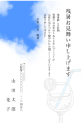 青空とカクテルグラスのデザインの残暑見舞いはがき(縦書き)