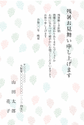 かわいい植物柄イラストの残暑見舞いはがき(縦書き)