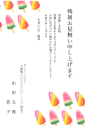 アイスクリームイラストの残暑見舞いはがき(縦書き)