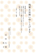 ひまわりドット柄デザインの残暑見舞いはがき(縦書き)