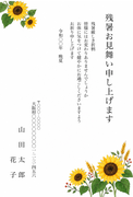 お洒落なひまわり柄デザインの残暑見舞いはがき(縦書き)