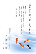 泳いでいる金魚柄デザインの残暑見舞いはがき(縦書き)