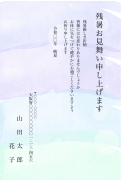 水彩画デザインの残暑見舞いはがき(縦書き)