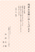 鳥柄ドットデザインの残暑見舞いはがき(縦書き)