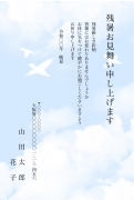 青空と鳥のデザインの残暑見舞いはがき(縦書き)