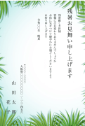 ヤシの木柄デザインの残暑見舞いはがき(縦書き)