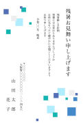 四角のドット柄デザインの残暑見舞いはがき(縦書き)