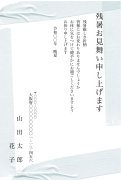マスキングテープ柄デザインの残暑見舞いはがき(縦書き)