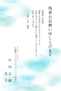 水面の波紋柄デザインの残暑見舞いテンプレート