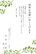爽やかな緑の葉デザインの残暑見舞いテンプレート