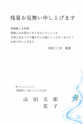 流水紋と青もみじの和風デザインの残暑見舞いはがき(横書き)