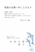 跳ねるイルカの親子の水彩イラストデザインの残暑見舞いはがき(横書き)