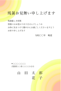 太陽のグラデーションデザインの残暑見舞いはがき(横書き)